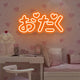 "Otaku" Neon Light SIgn
