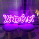 "Kawaii" Neon Light