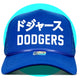 ドジャース Ohtani Obsessed Dodgers Fan Trucker Hat