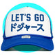 Let's Goドジャース Dodgers Trucker Hat