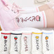 Cute Socks
