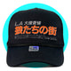 To Live & Die in Japan (LA) Trucker Hat